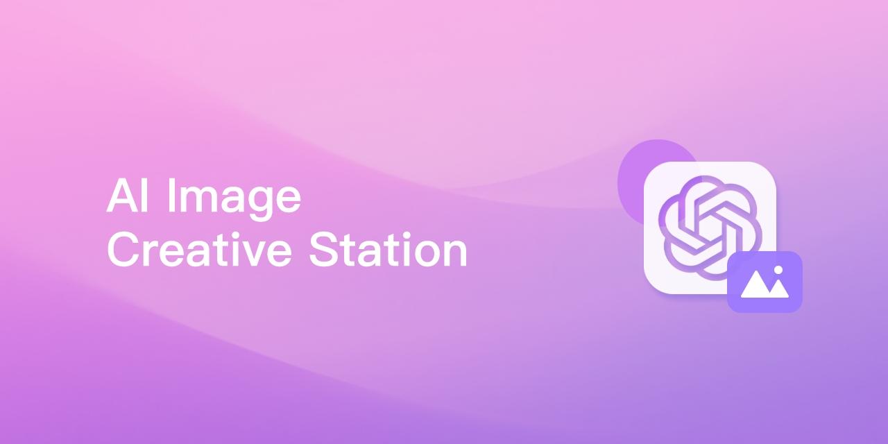 AI Image Creative Station